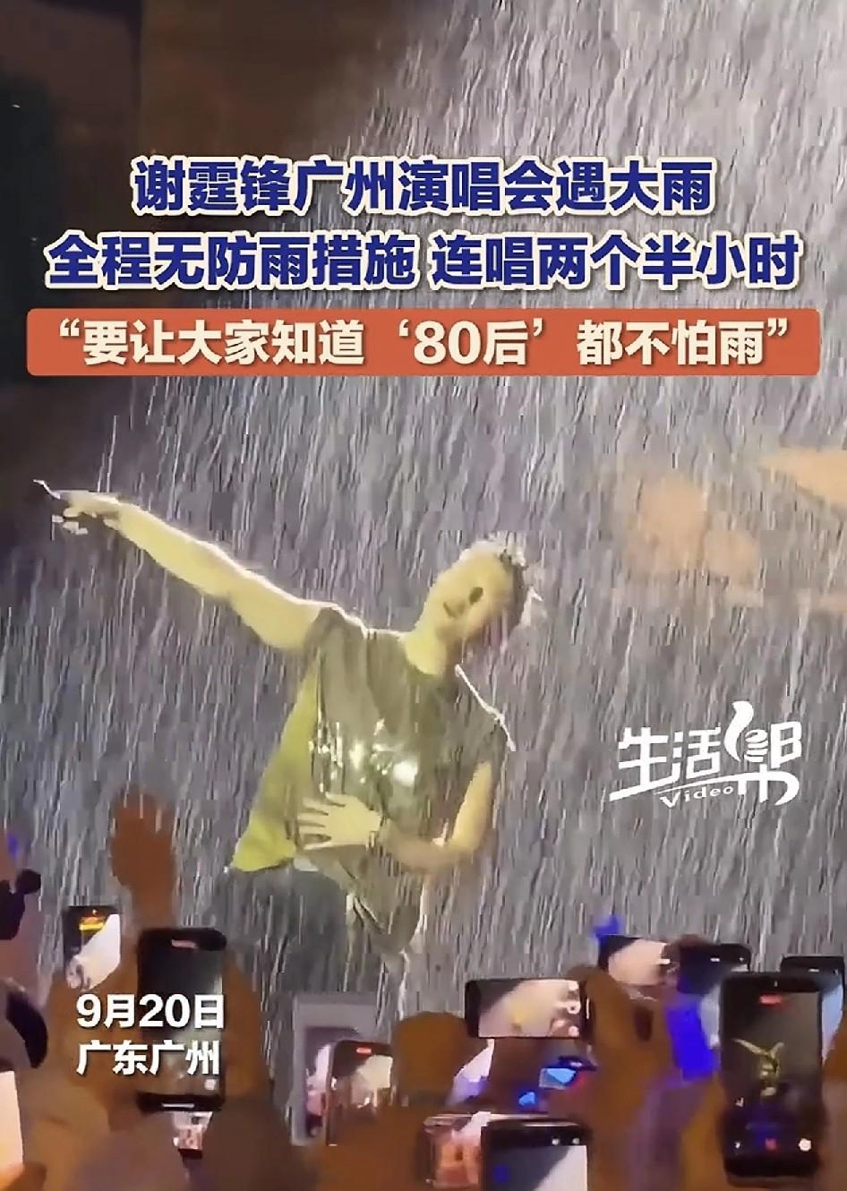 雨中豪唱，越淋越帅，谁不羡慕王菲？天后严选的男人，必须帅！她在二十几岁的美好年龄