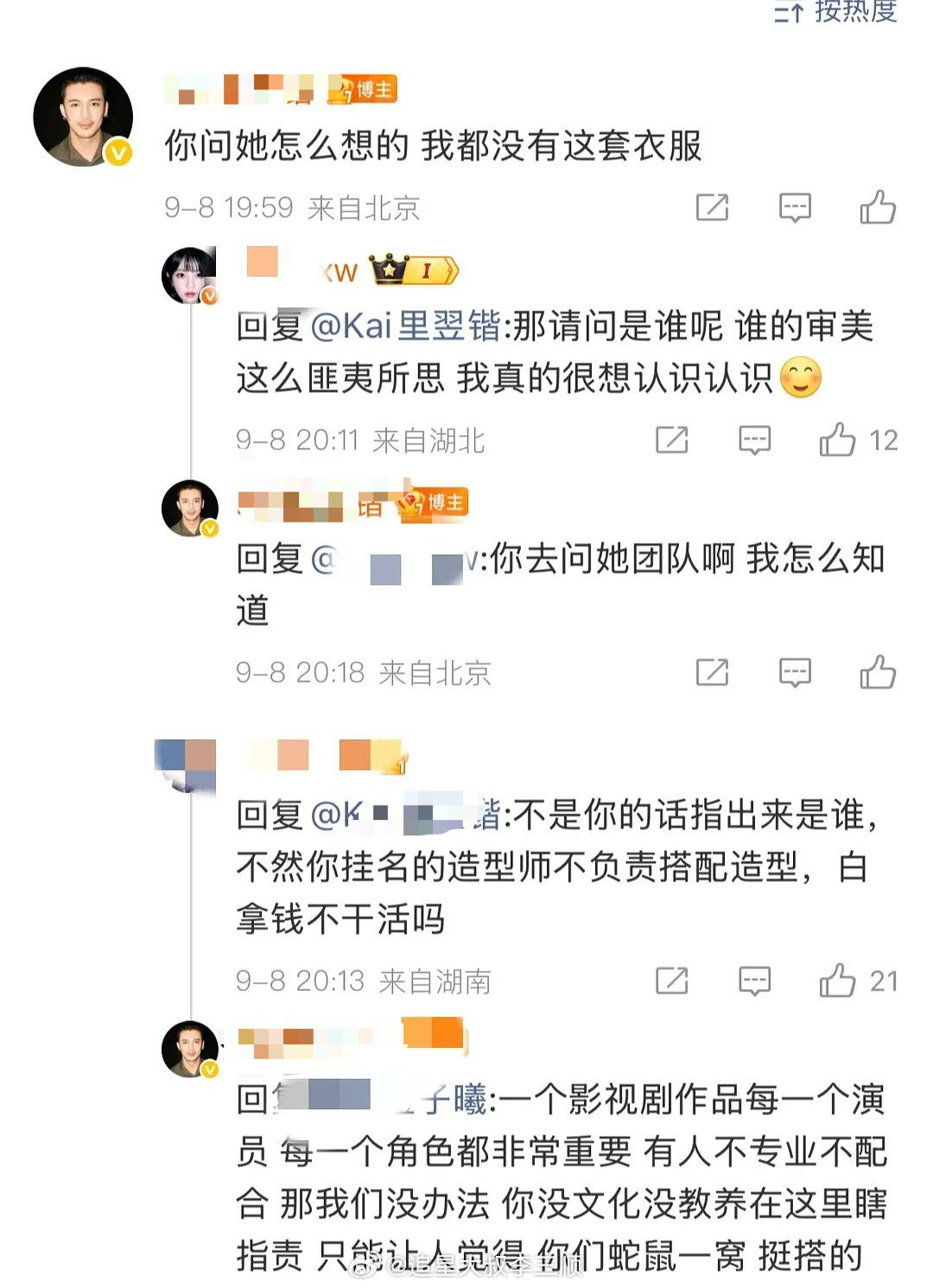 天才女友造型师这是怎么了？和田曦薇有啥关系呢？？？小田实惨​​​