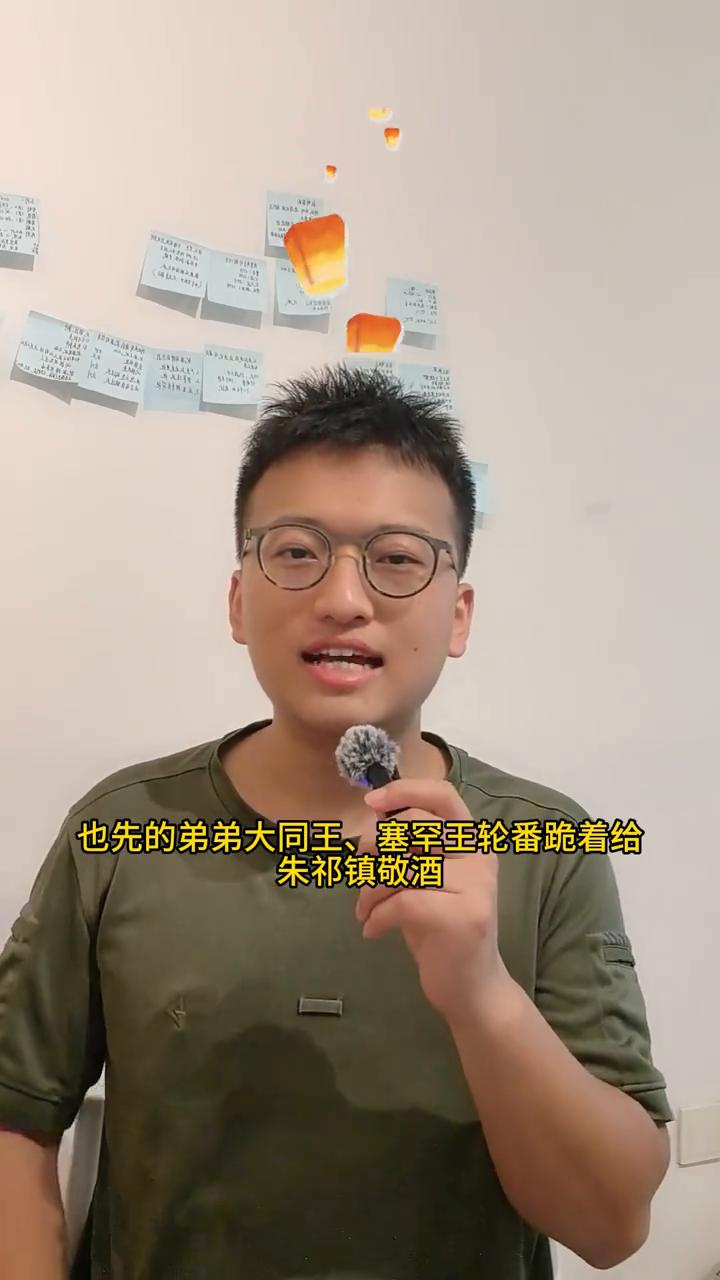 战俘当贵宾，朱祁镇奇遇。你不会以为朱祁镇被也先俘虏以后就跟宋钦宗和宋徽宗一样披