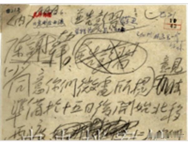 毛主席致电陈赓夺取大西北