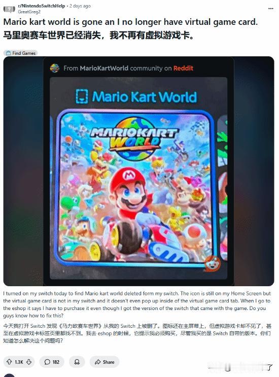 外媒TheGamer近日报道了一位任天堂玩家亲身的离奇经历：哪怕游戏已经兑换使用