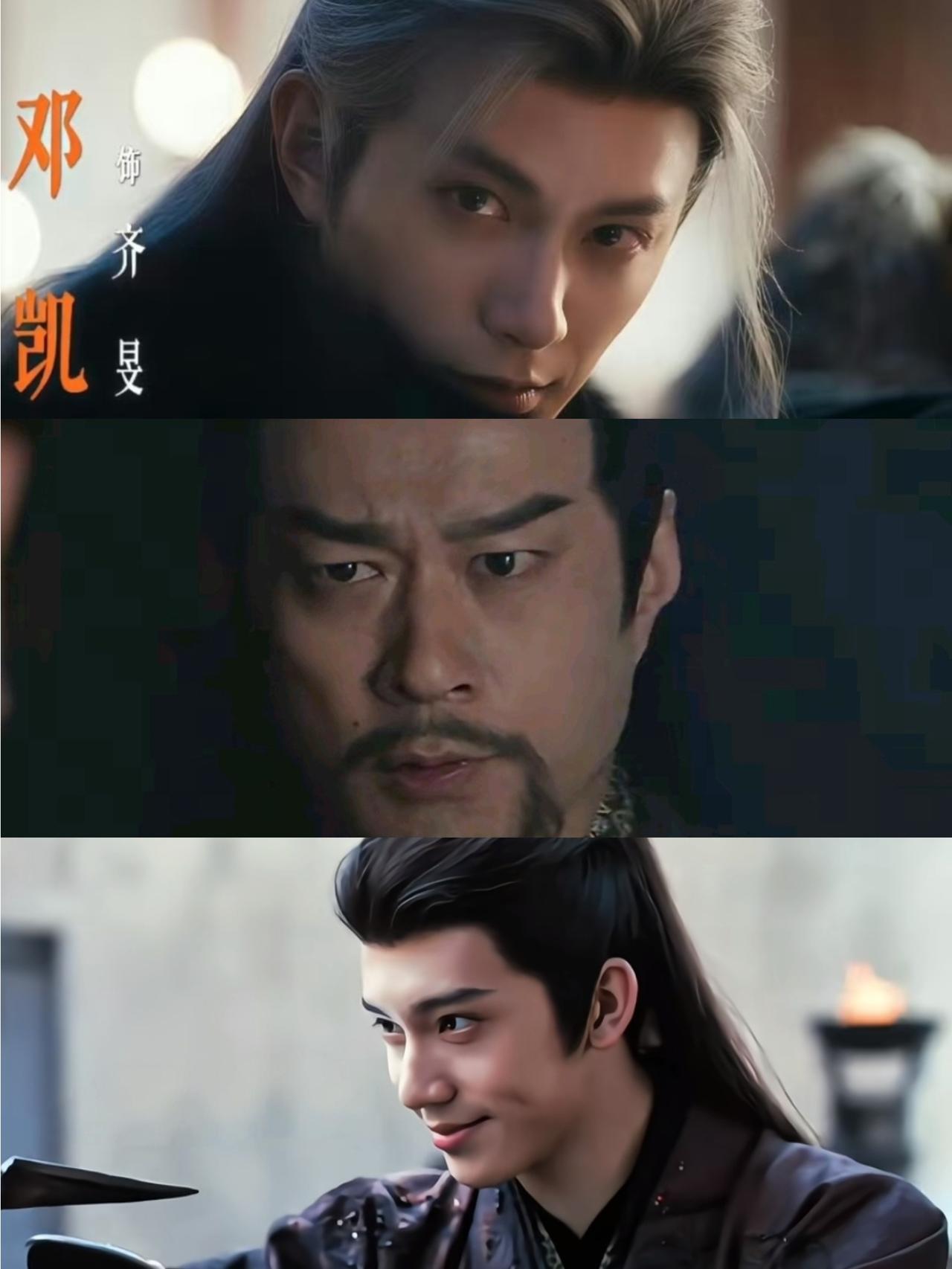 《逐玉》原来谭凯饰演的长信王怪不得能养出两个阴湿鬼般的儿子，彻底服了！长