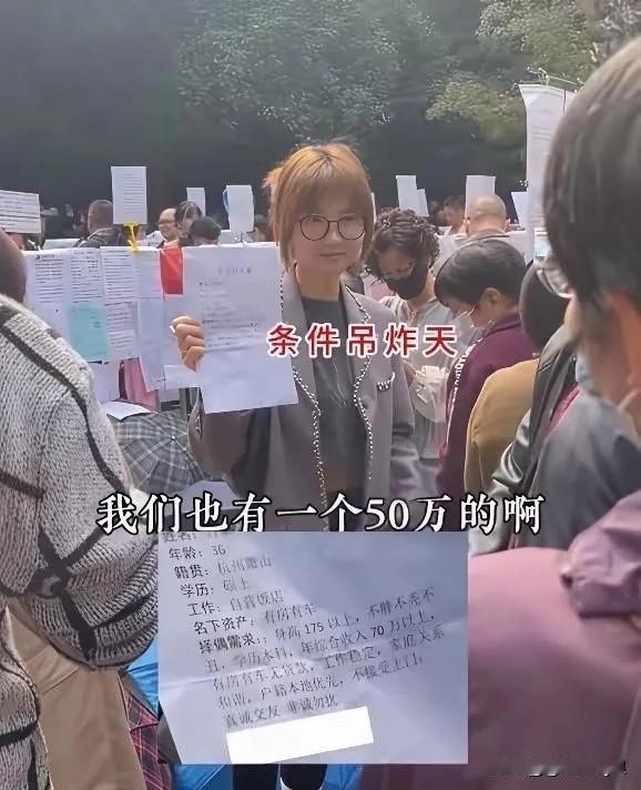 小姐姐这相亲条件炫得……我竟然哑口无言！[捂脸哭][捂脸哭]