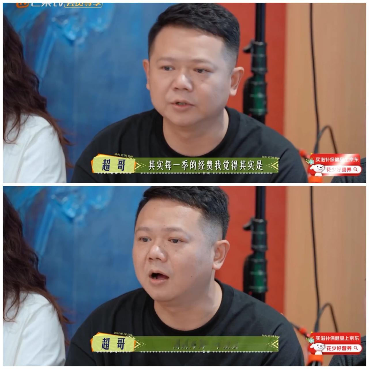 节目录制完毕导演组一统计，惊喜发现马思纯龚俊等这季嘉宾居然比往季嘉宾省下很