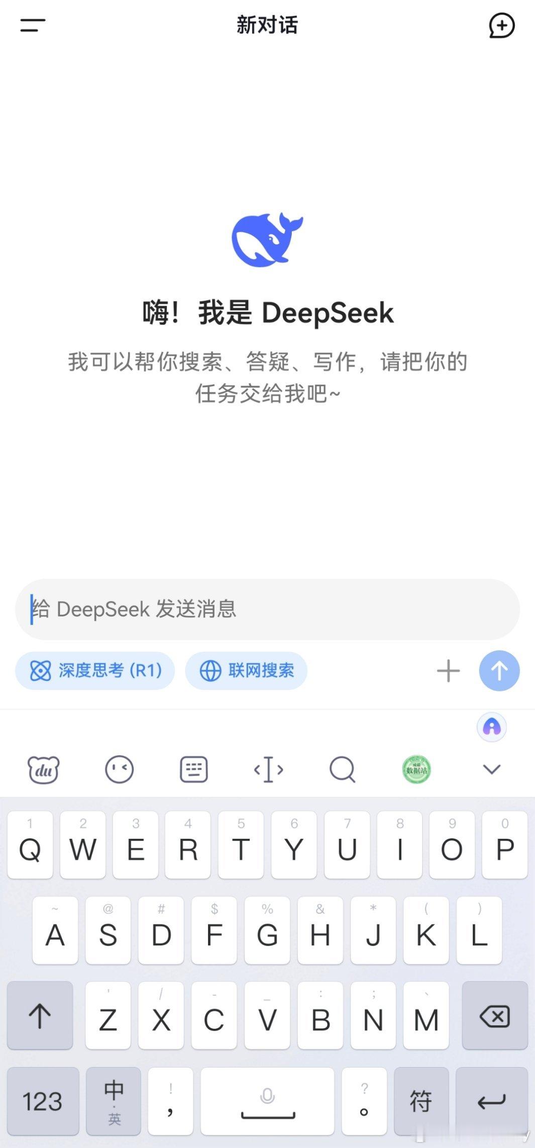 DeepSeek将为汽车带来些什么汽场全开[比心][比心][比心]DeepS