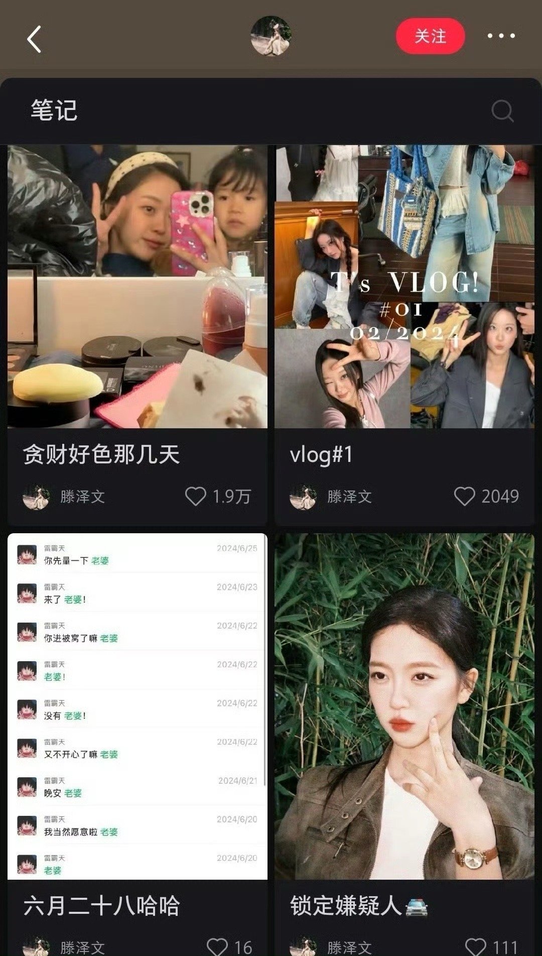 对这个爱劣迹男的世界真的无语了之前在🍠晒和田栩宁聊天记录的滕泽文，真的被老板于