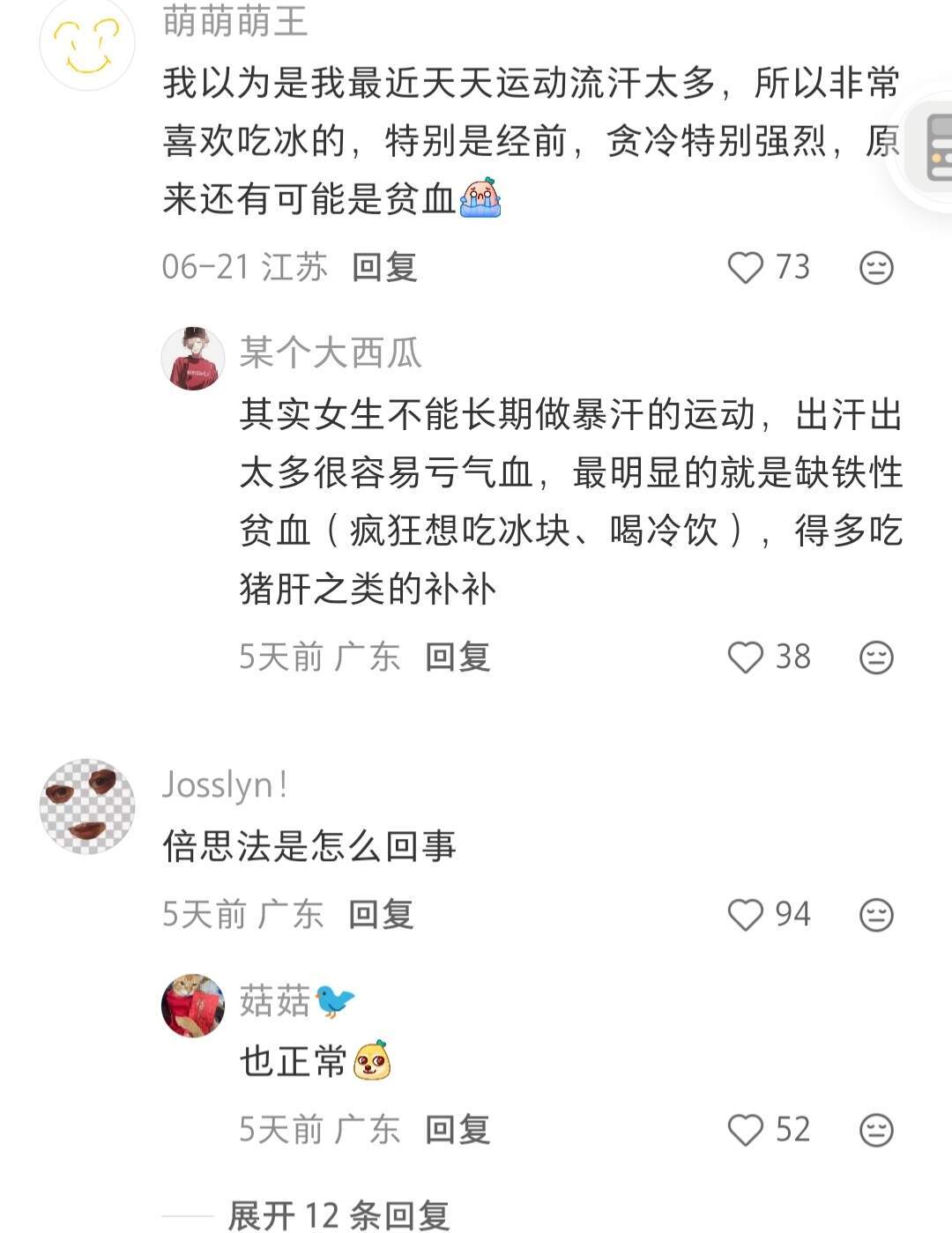 为什么每逢经期倍思冰？