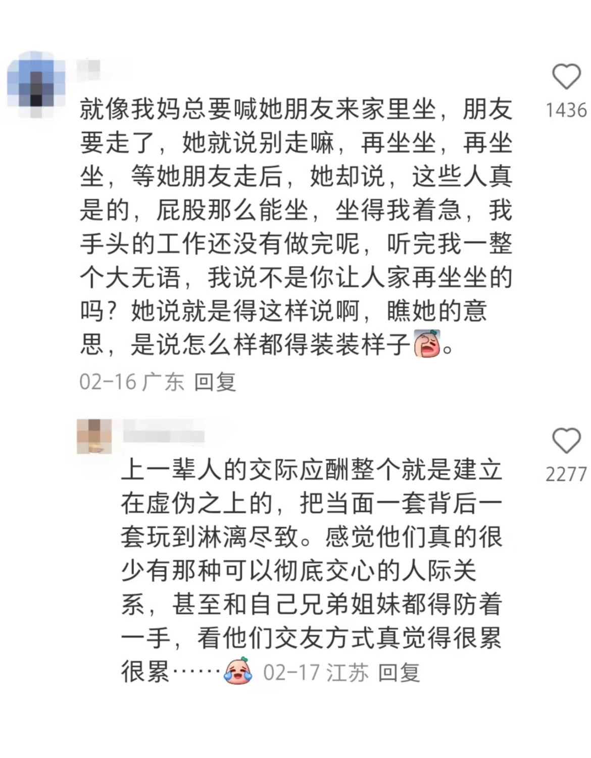 面子的含金量还在上升​​​