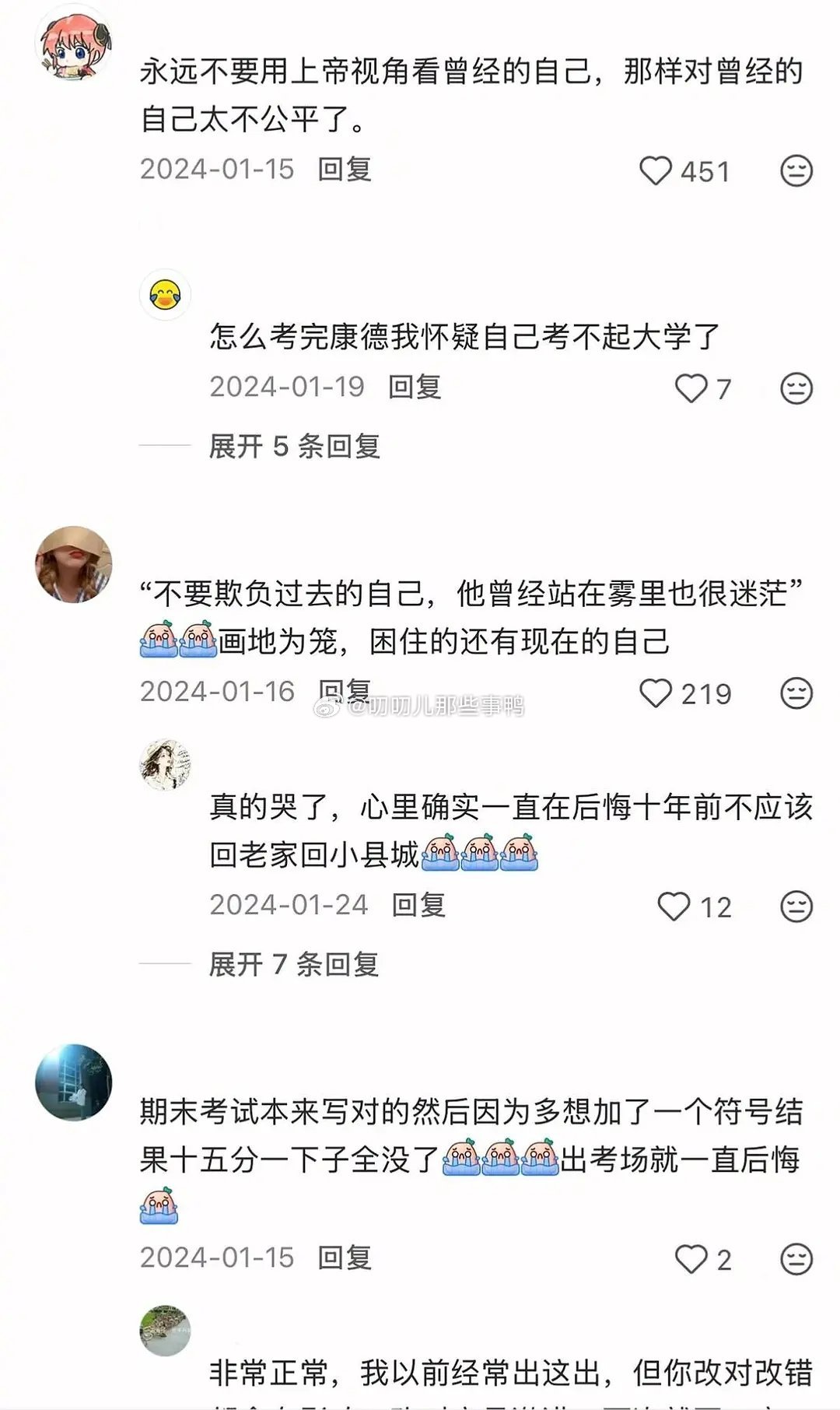 不要反复回忆痛苦～