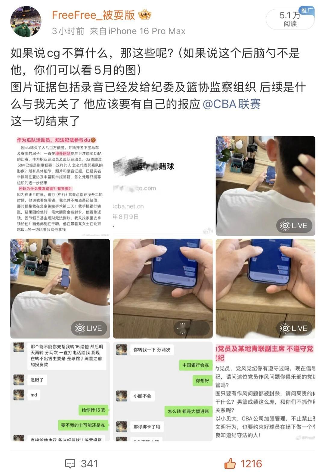 一觉醒来没看到中国男篮三连胜的热搜，反而看到了徐杰出轨塌房。记得之前也出轨过吧，