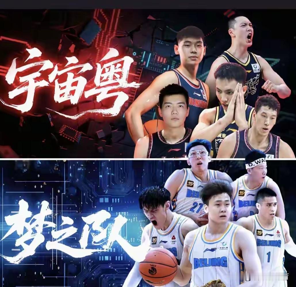下赛季CBA冠军三强争霸！北京广厦广东谁将问鼎？