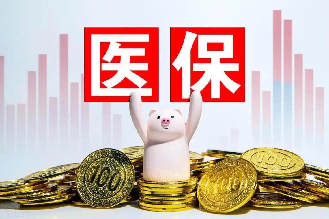 4月1日起医保卡新规（国家医保局第7号令）核心解读从202