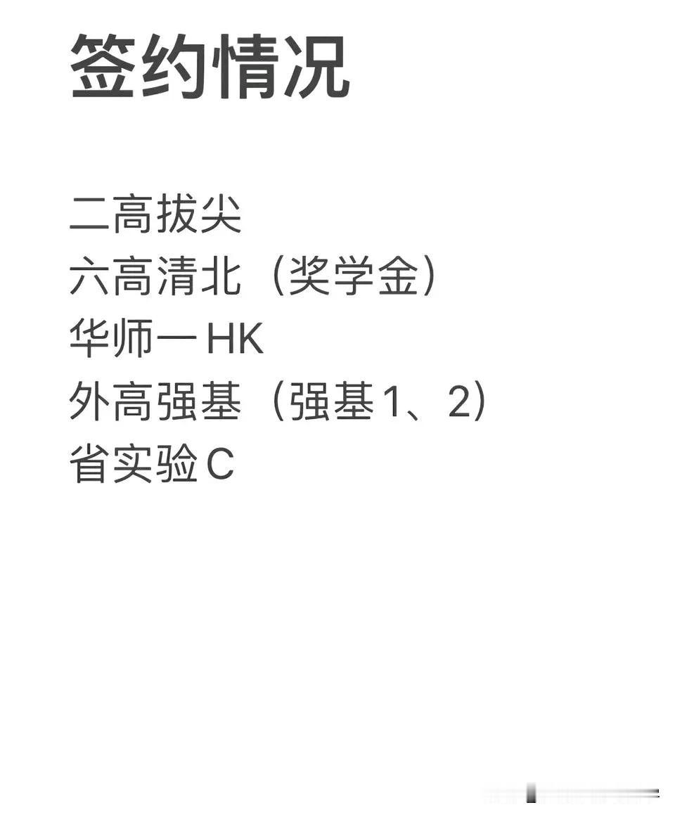 来围观武汉中考集齐四大名高订约的大神，其实每年都有不少这样的牛蛙，基本拿到华