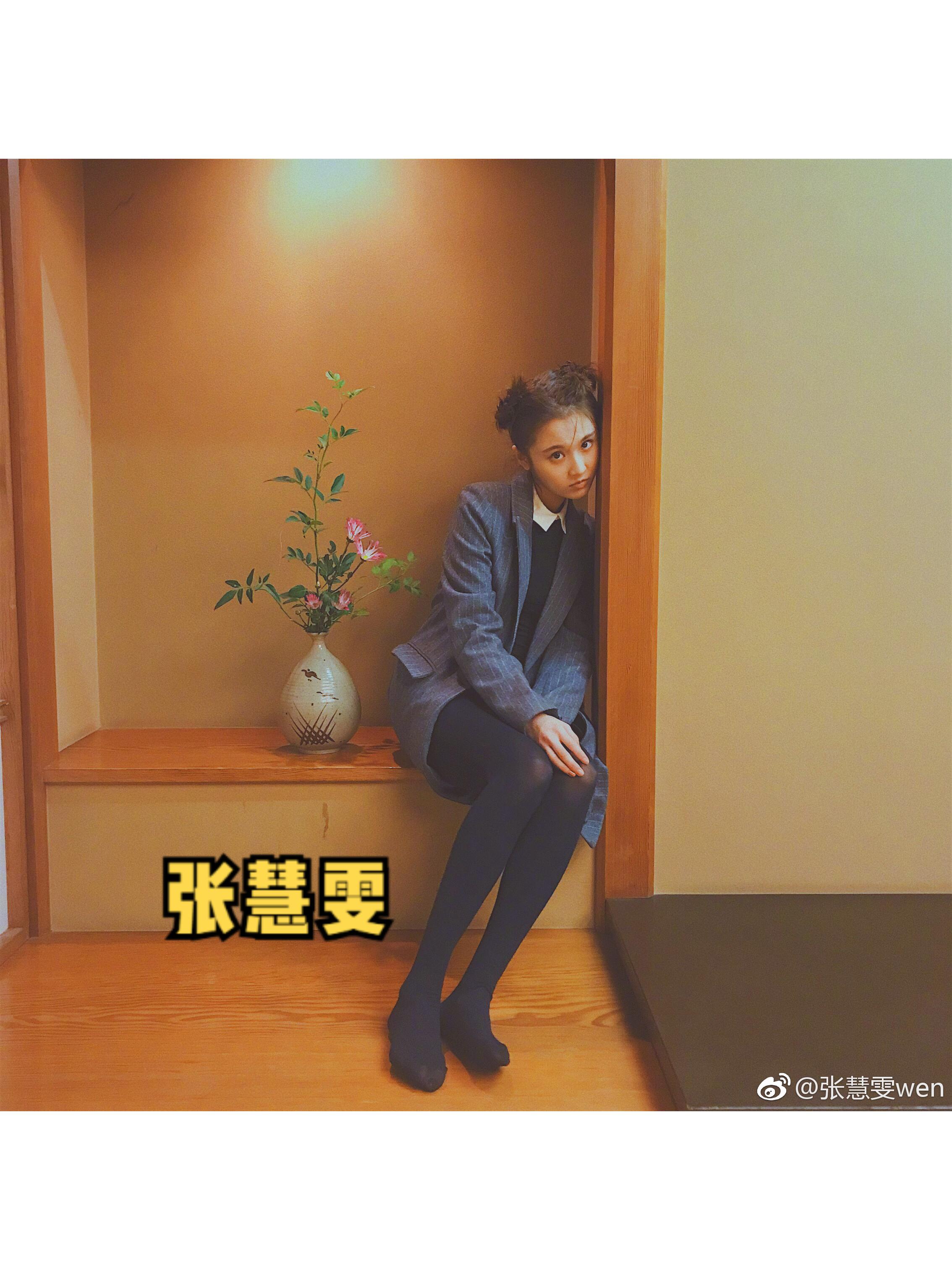 张慧雯。大长腿美女