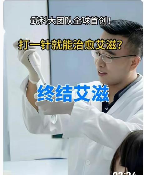 好消息！艾滋病有望被治愈？武汉武科大的顾潮花十年时间搞出全球首创的外泌体基因