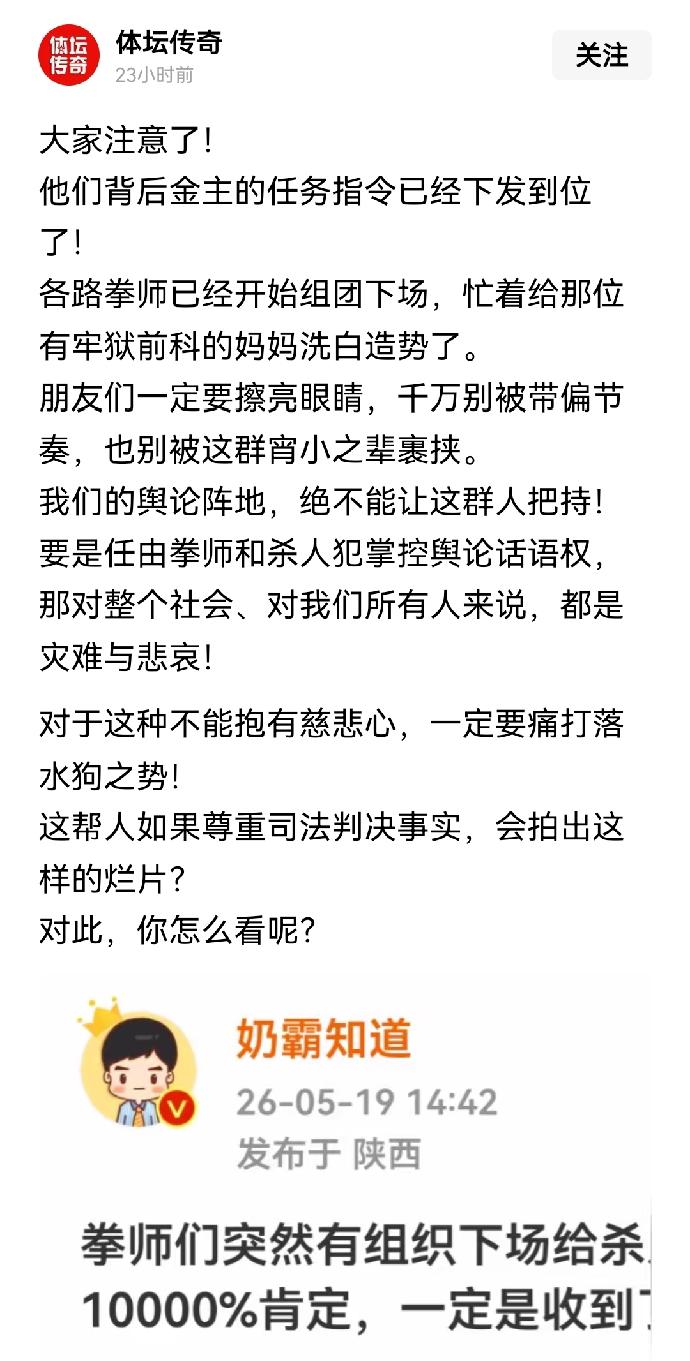 如果最近各大平台集中洗白杀人犯，那背后就有推手，这是毋庸置疑的，一个杀人犯服刑期