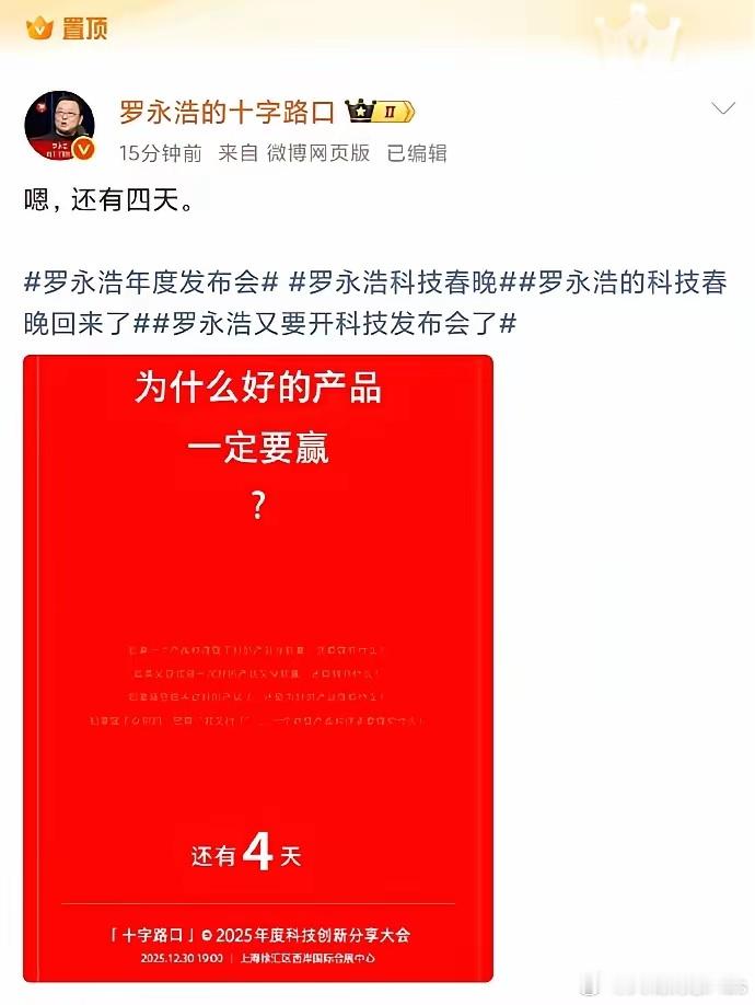 老罗一直是营销鬼才，加上他是脱口秀鼻祖级别的……