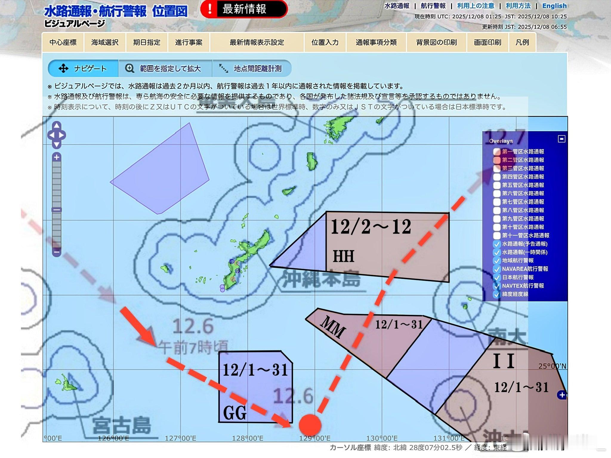 一名日本海自退役官员将日本统幕监公布的辽宁号航迹图与日本海上保安厅发布的美日训练