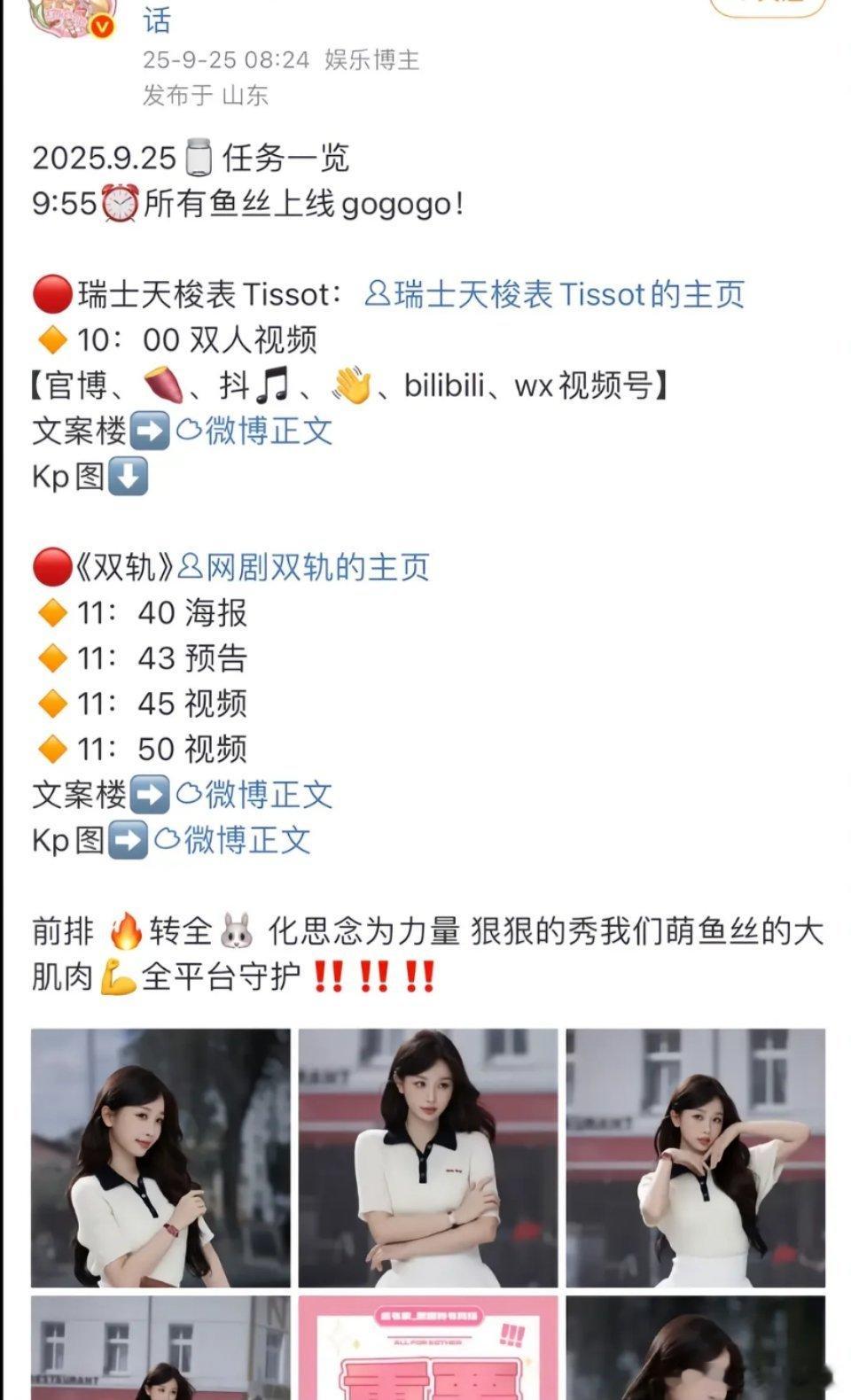 今天虞书欣三连暴击[笑着哭]说好的天梭双人视频，官方没发，是yxh发的拼图🥝
