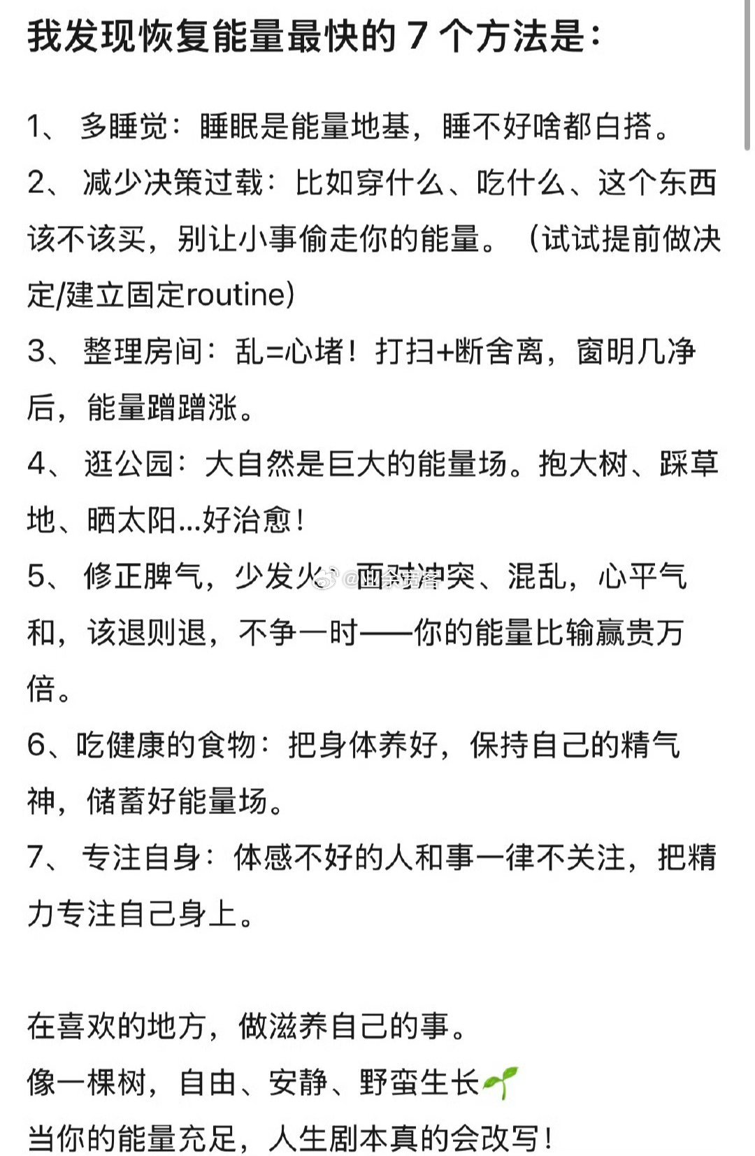 在喜欢的地方，做滋养自己的事。​​​