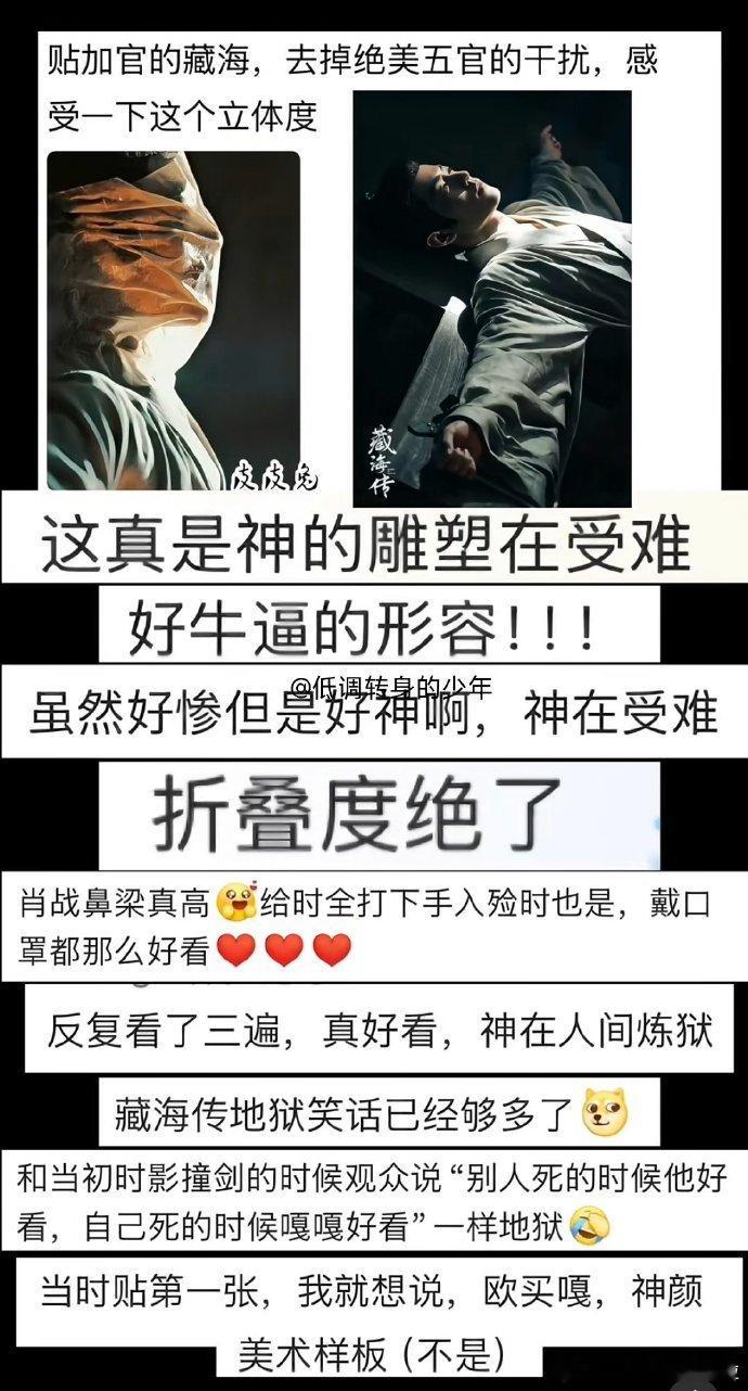 “神的雕塑在受难”好会形容。​​​