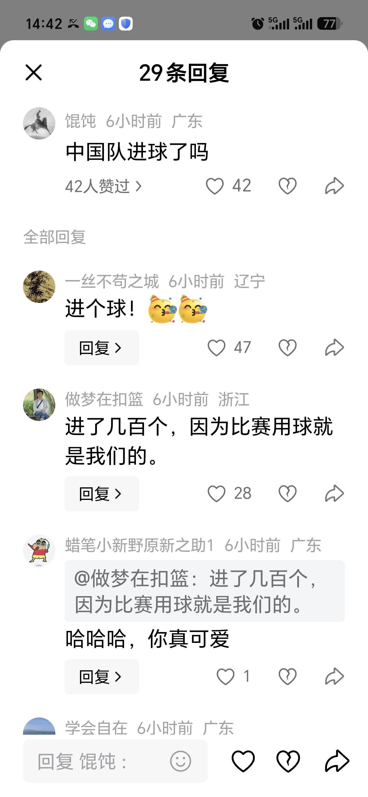 可气又可乐！