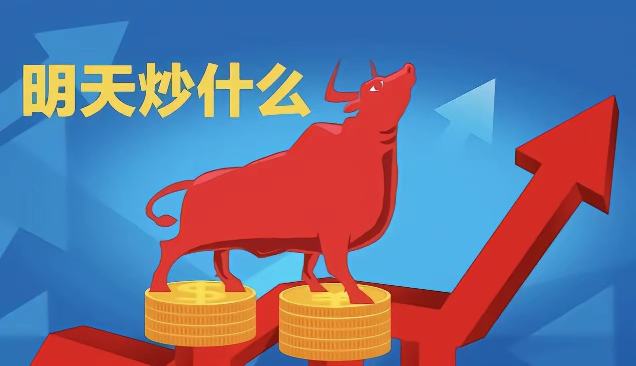 今天的农业股，不是来“护盘”的，是来“干活”的。18只票涨停，养猪的、卖种的、做