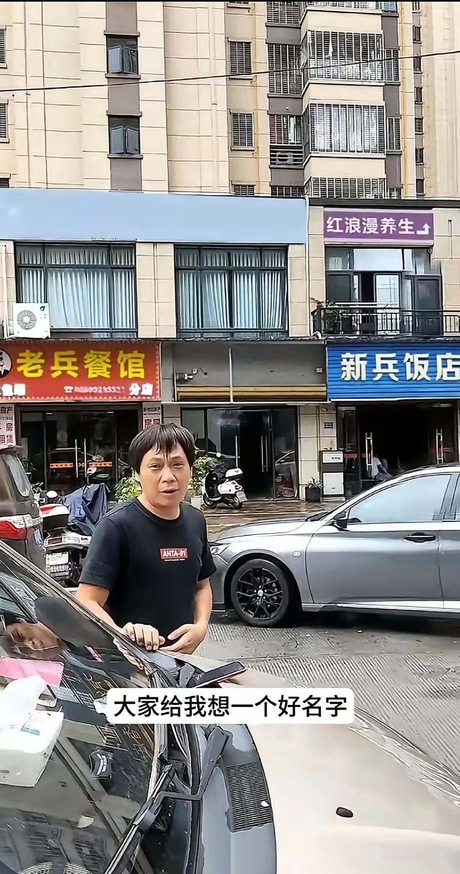 万能的网友们，盘了个店做点生意，取啥名字好呢？烦劳各路大神赐名。