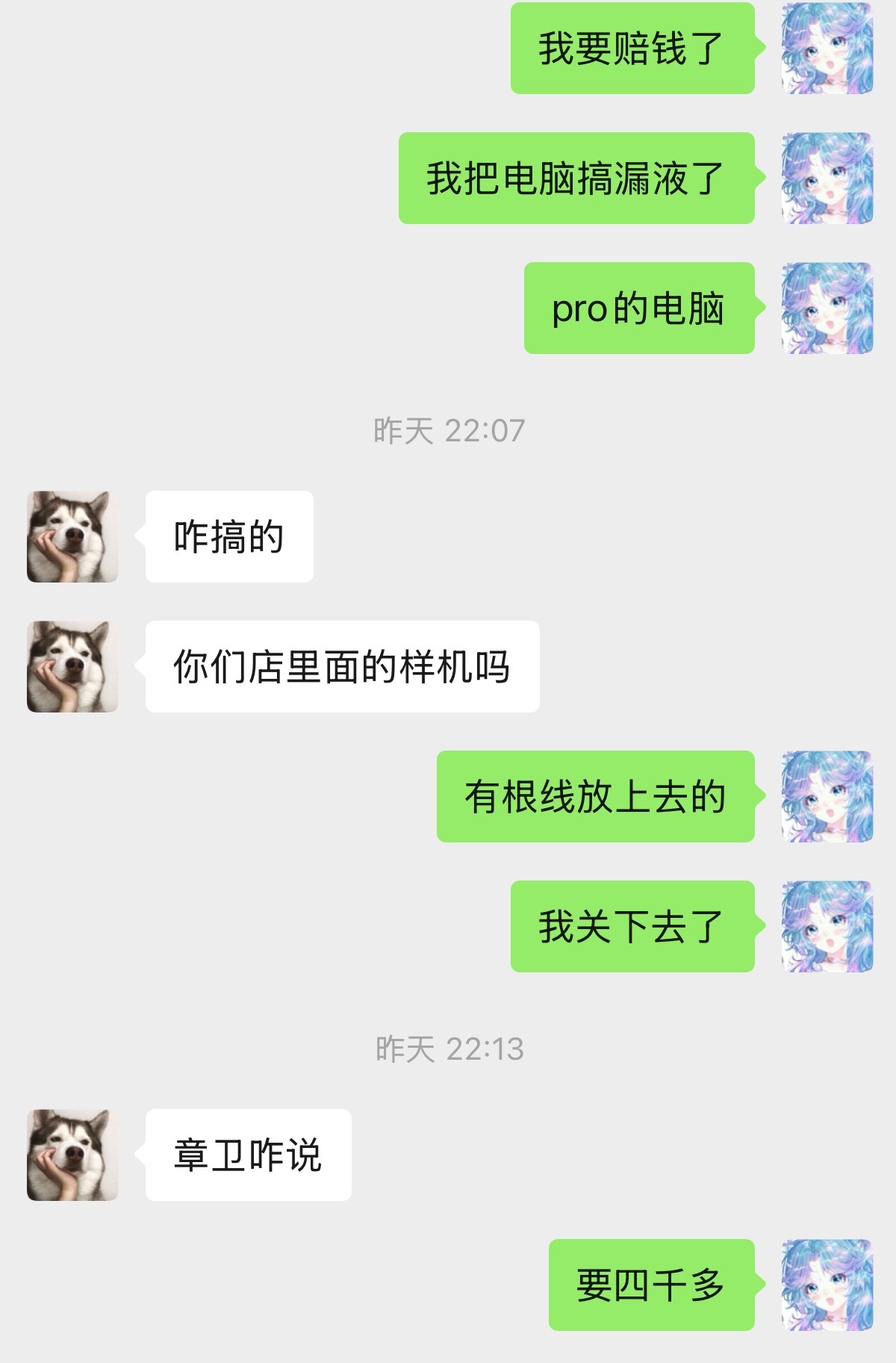 人倒霉的时候真的很倒霉