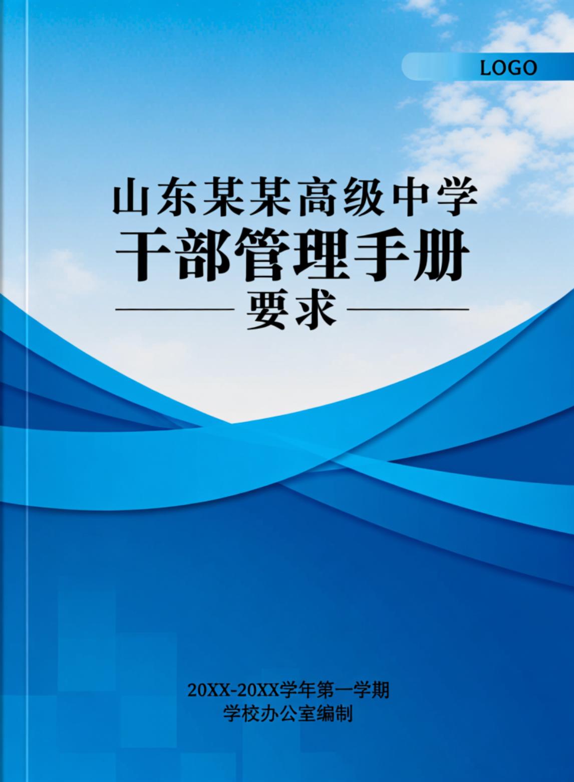 让全体教师自觉地遵守学校的管理制度，关键不是“严管”，而是赋能。民办学校的教师