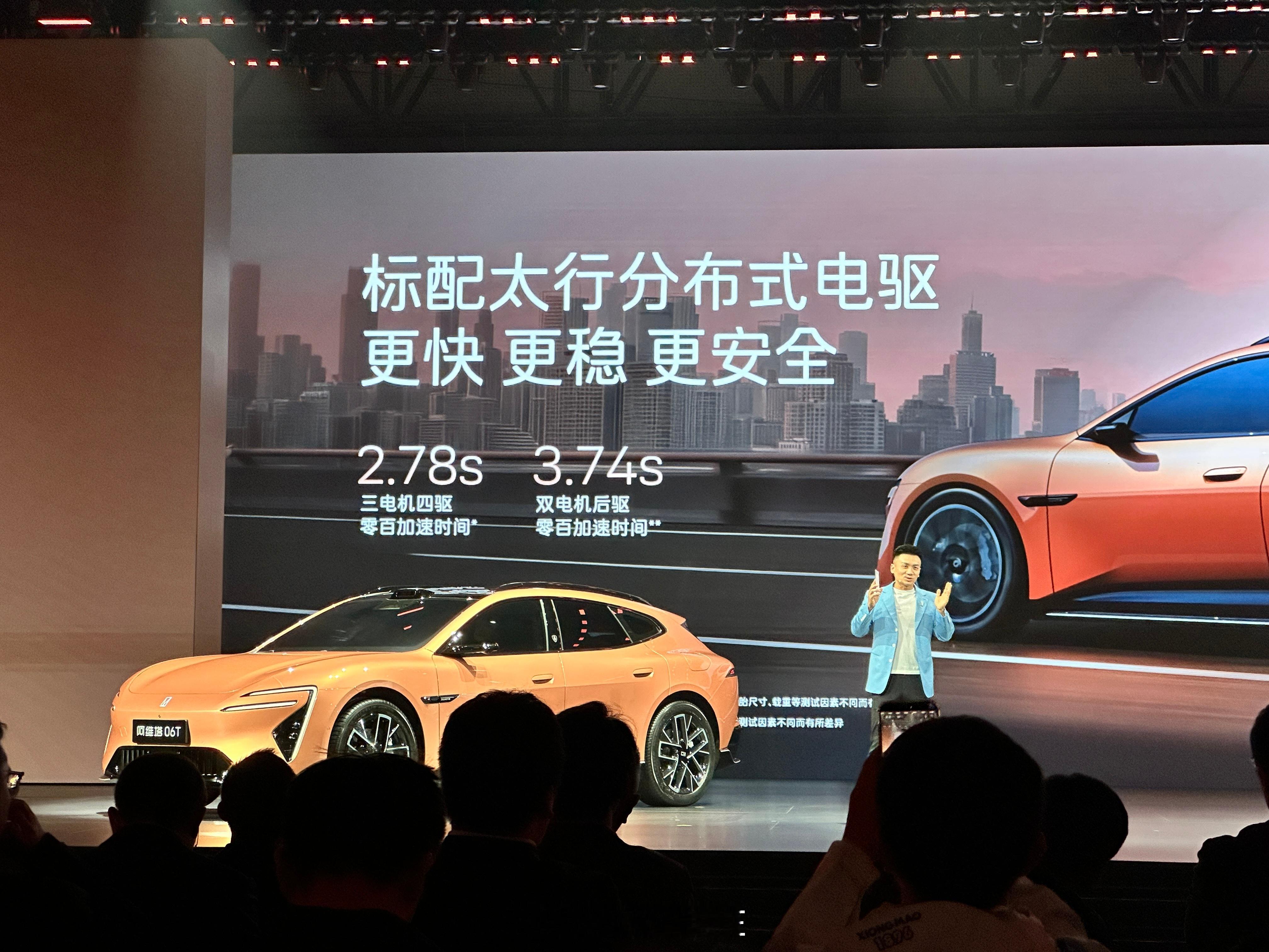 阿维塔06T正式开启预售，Max/Performance/Elite三款版型，售