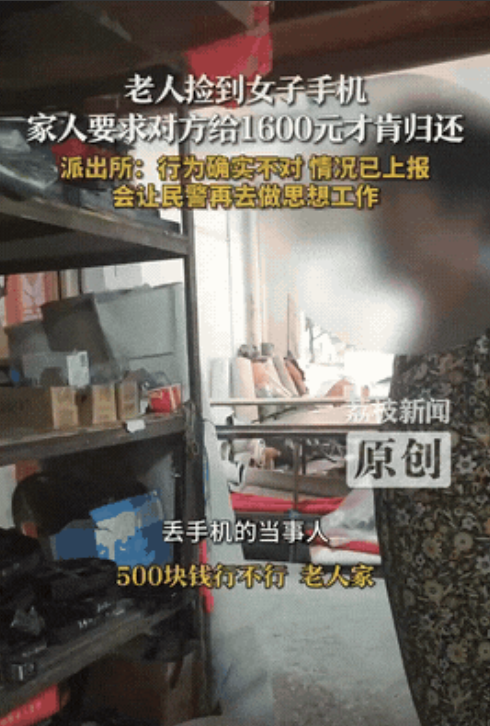 6月5号，广东广州一女子手机掉了，打电话过是一位大妈捡到，女子表示愿意给出500