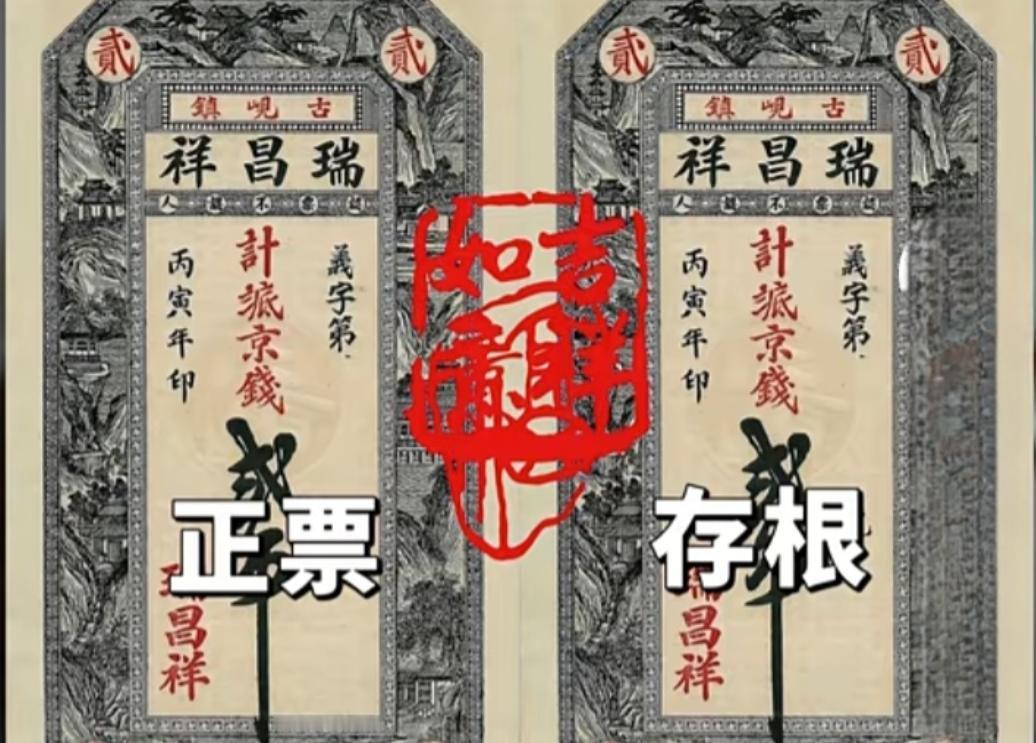 一张纸，凭什么比美钞还难仿？古代银票的防伪，远比我们想象的更硬核。 说起古代