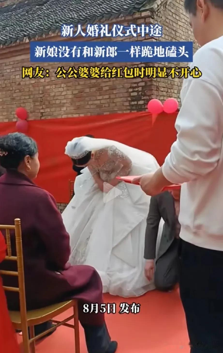 婚礼上新娘的行为惹的公婆生气。婚礼上新娘没有像新郎那样跪下磕头，只是鞠躬，脸上很
