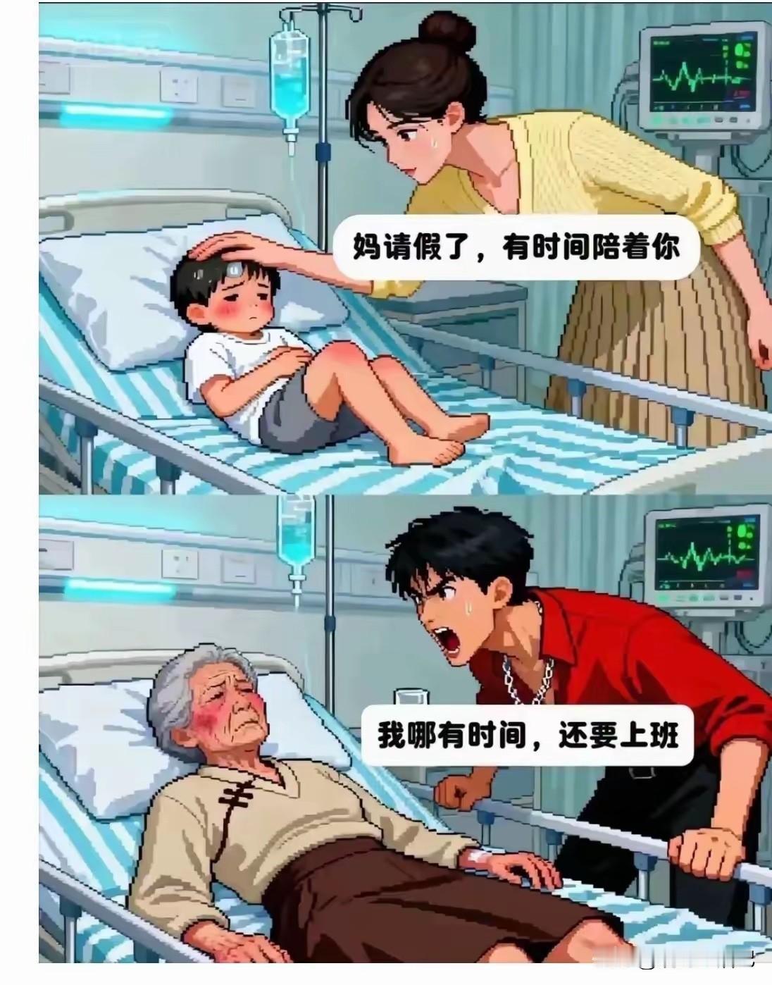 其实，大多数人还是很孝顺父母的