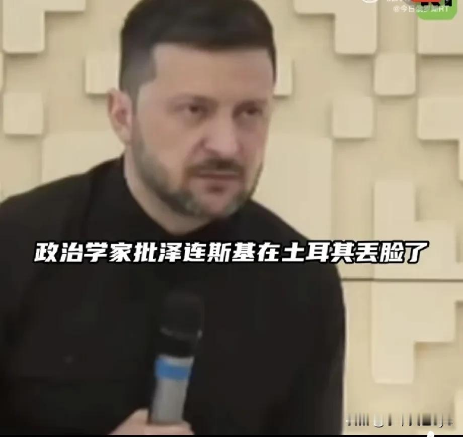 5月15日，政治学家伊万•梅久霍在接受RT采访时表示，泽连斯基在土耳其丢脸了，全