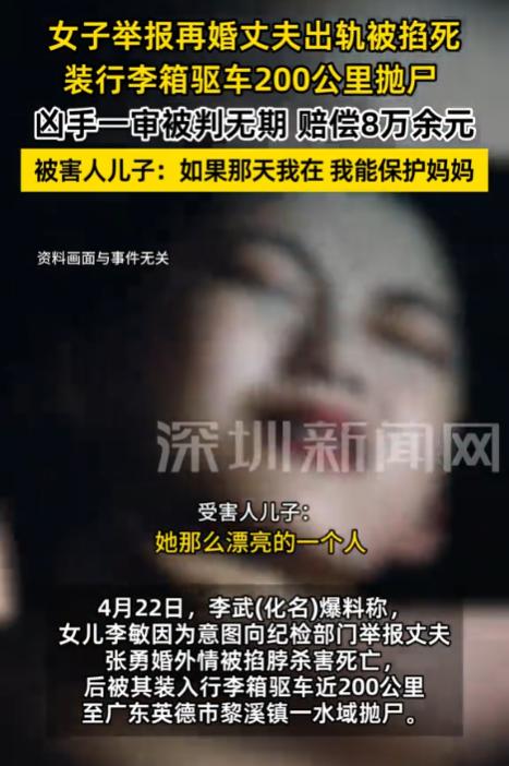 广东中山，一女子离婚后嫁给了同样离异带娃的某保险公司的高管，结果发现对方婚内出轨