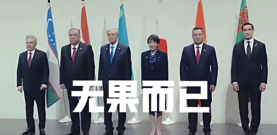 五国，无果！为啥？这五个国家，要和日本往来，走哪条路？没有路怎么打交道？当然