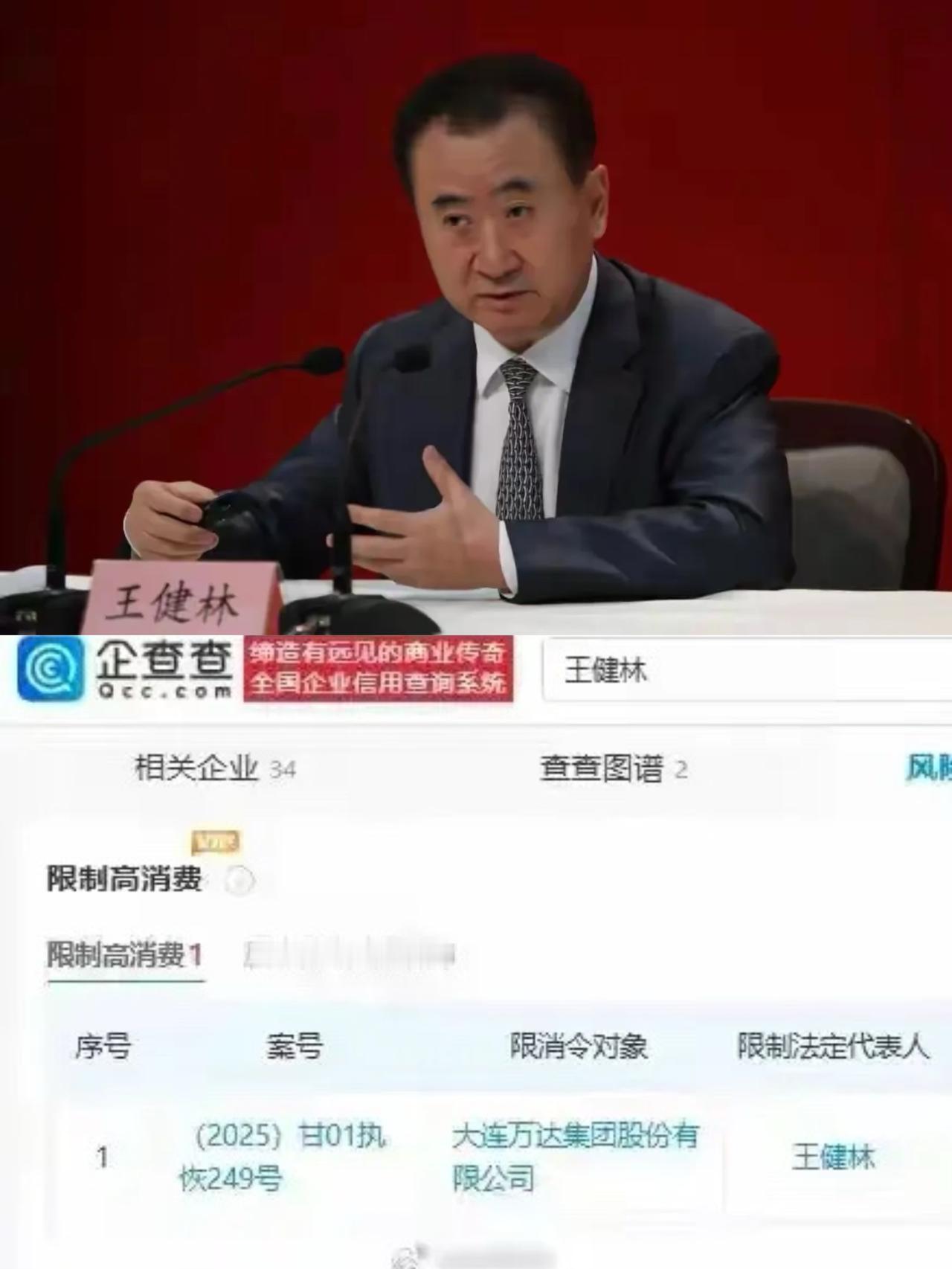 万达王健林被限高了，这消息也太突然了！为了填窟窿，今年连48座“现金奶牛”万