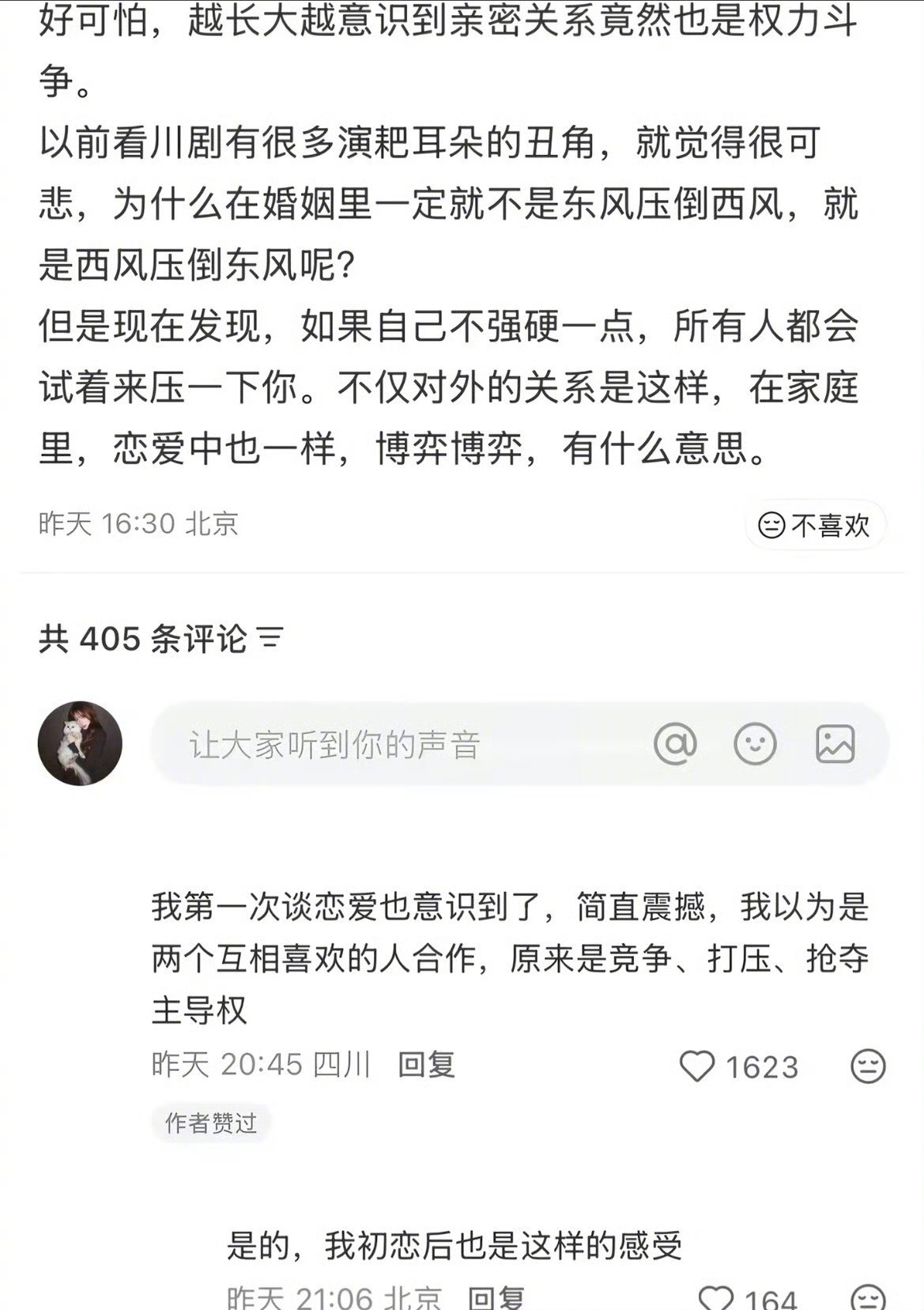 原来这就是茅塞顿开的感觉