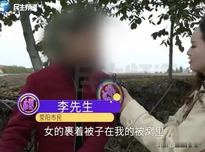 郑州，男子回家，发现床上躺着一个陌生男人，还有个女的躲在被窝里！男子下意识地认为