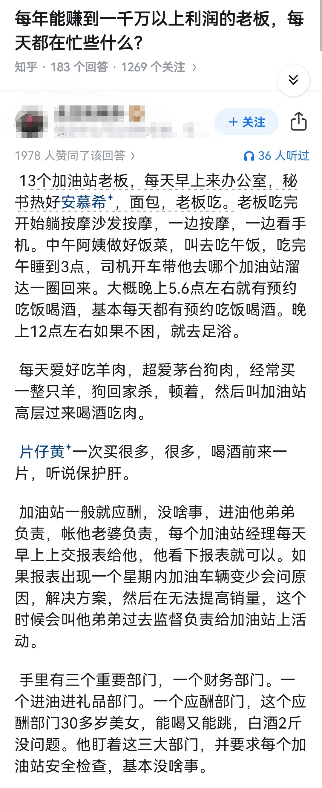 每年能赚到一千万以上利润的老板，每天都在忙些什么？​​​