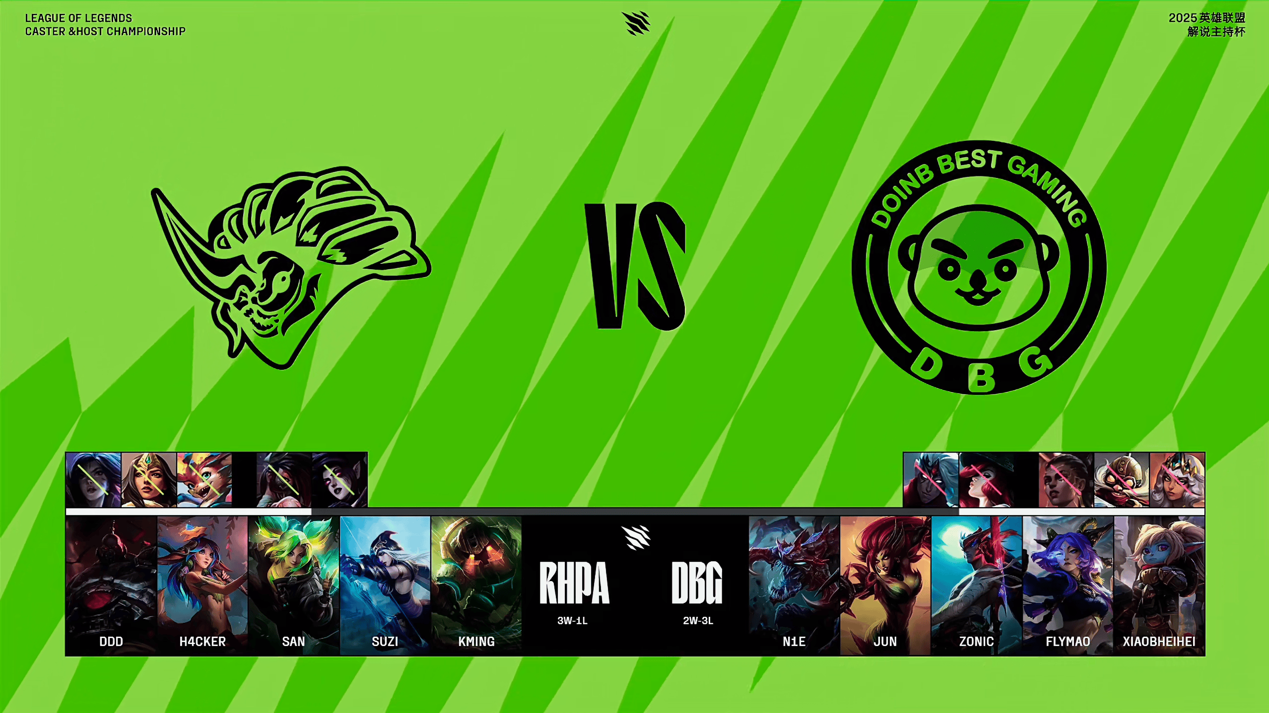 RHPA 1-0 DBG: 3C全程carry完成突破, RHPA稳扎稳打轻取胜利