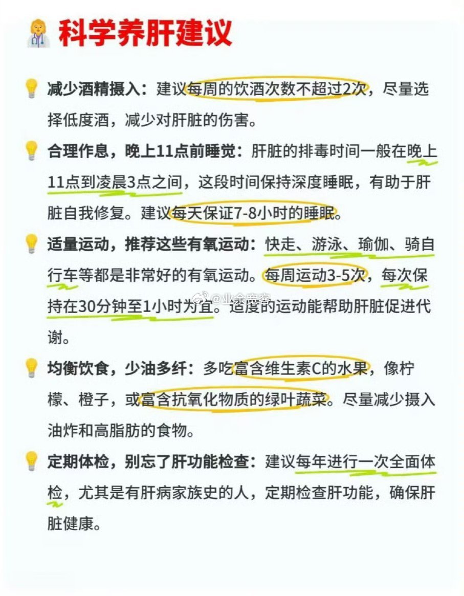肝不好早期症状