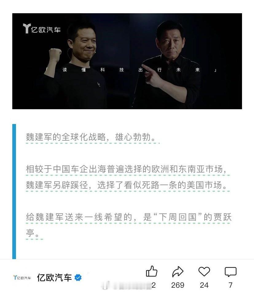 曝魏建军贾跃亭合作FF（法拉第未来）第二品牌FX的首款车型FXSuper