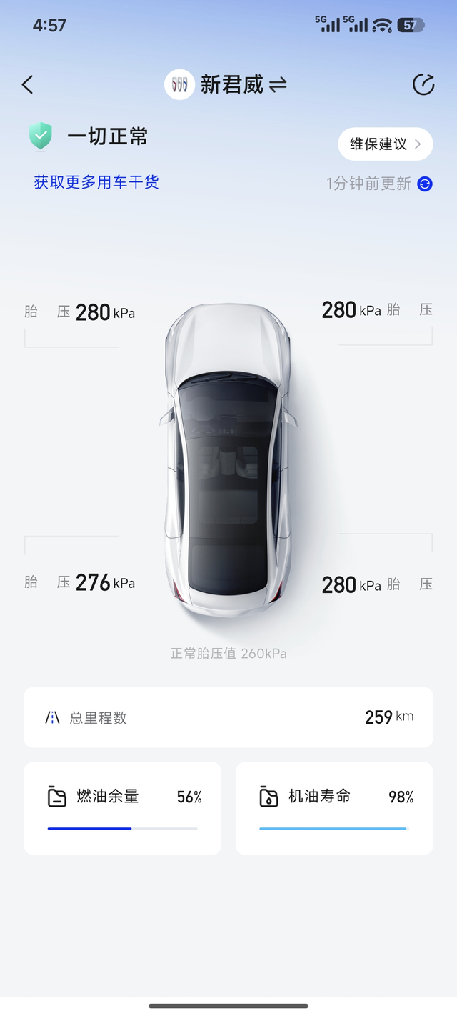 经典黑色君威首先选车，还看了速腾，思域，但最终选择了1.5t黑色的君威。其次