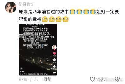 原来真的有小说破镜重圆剧情照进现实​​​