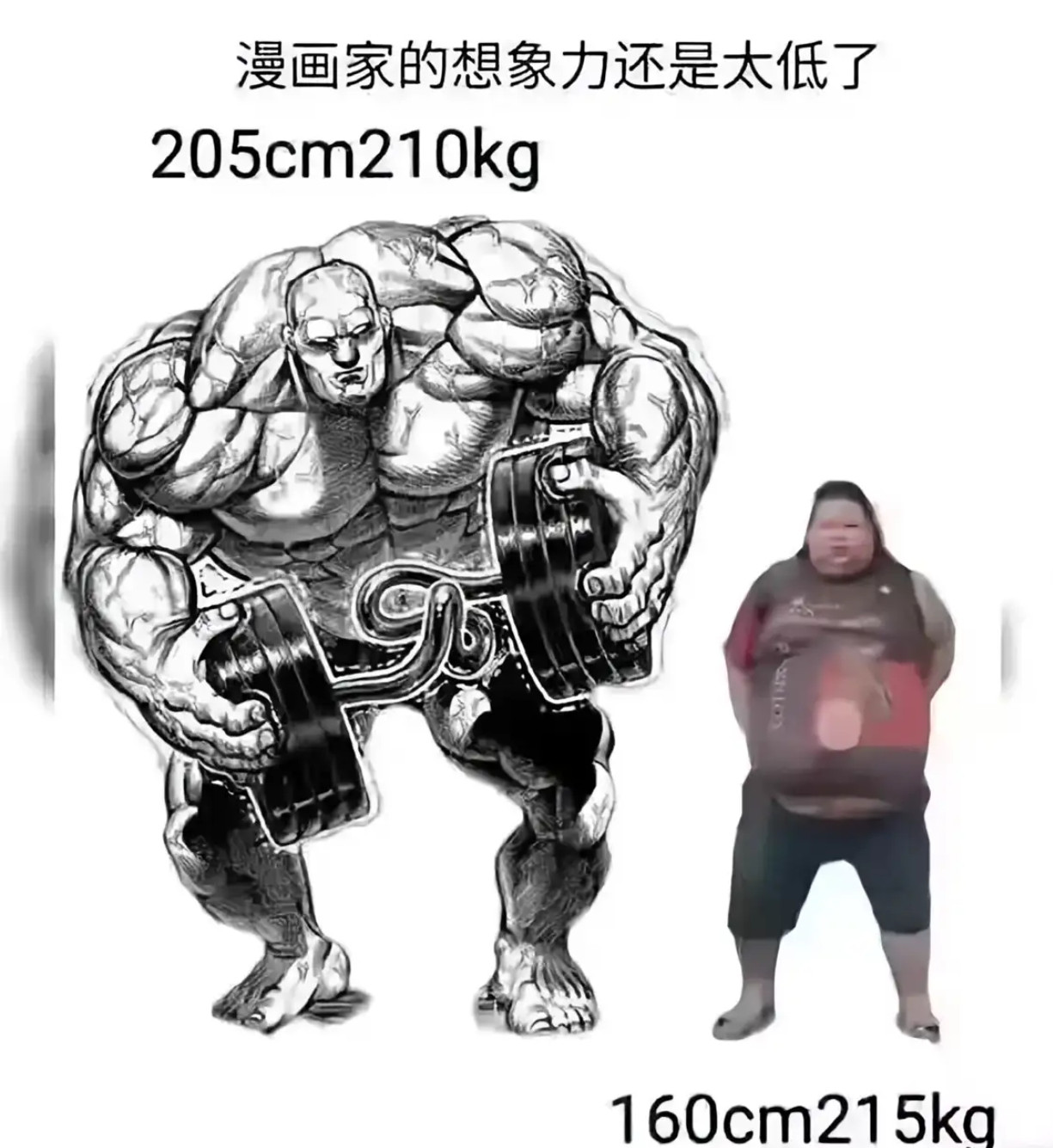 漫画家的想象力还是太低了​​​