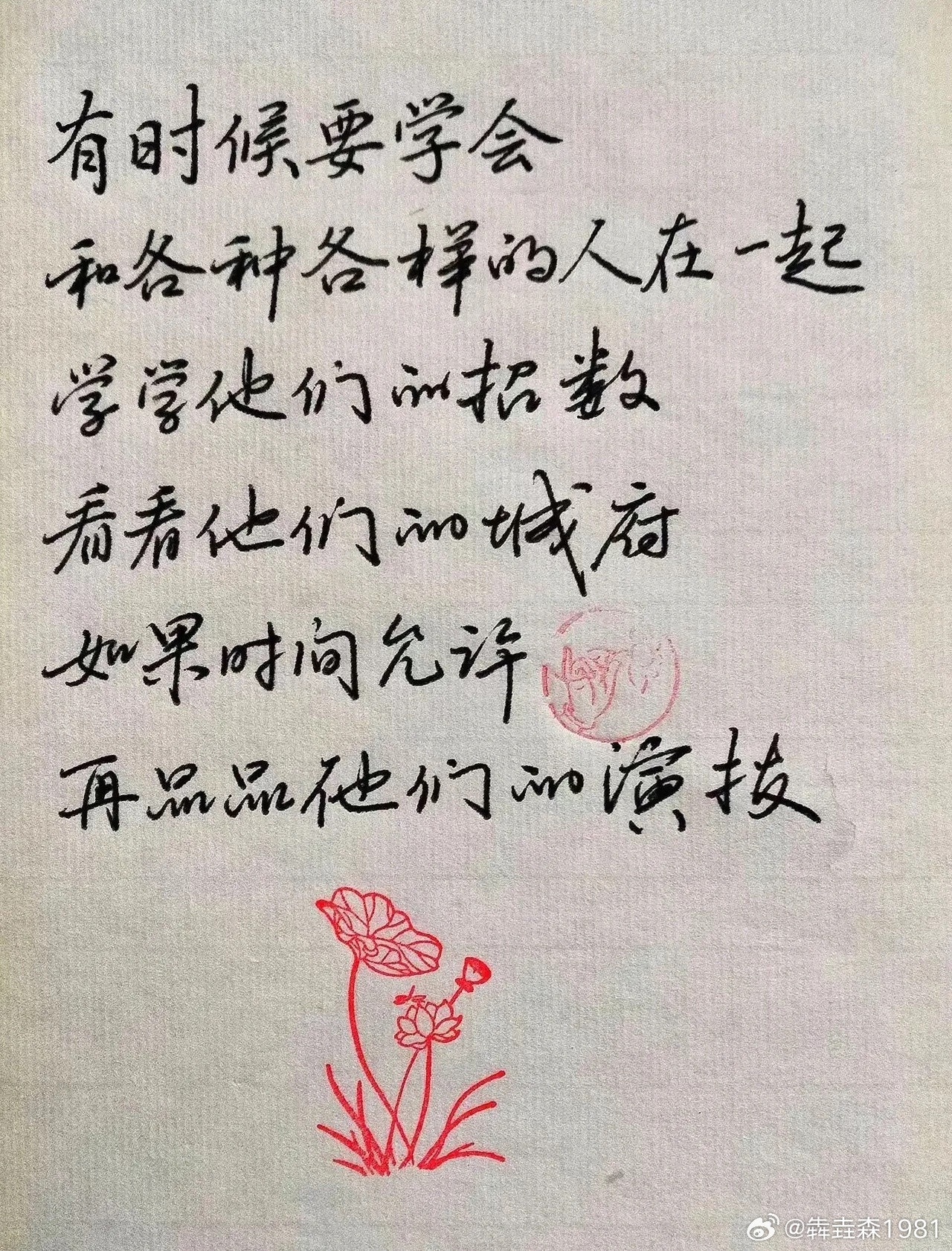 没有敌人，全是老师！