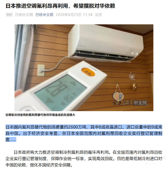 为什么要循环利用？东京湾里没有囤吗？